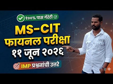 Mscit Exam Questions 2026 | MS CIT Final Exam June 2026 | mscit final exam |‎ @computersearch2.0