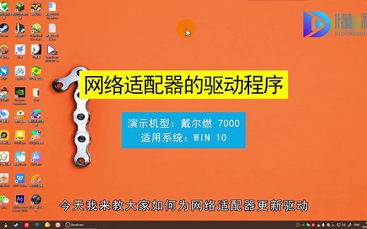 电脑网络适配器的驱动程序怎么更新？电脑网络适配器的驱动程序更新