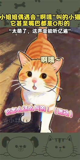 The little cat that can say ah oh even has an O-shaped mouth. It s so cute#Draw#What bad i