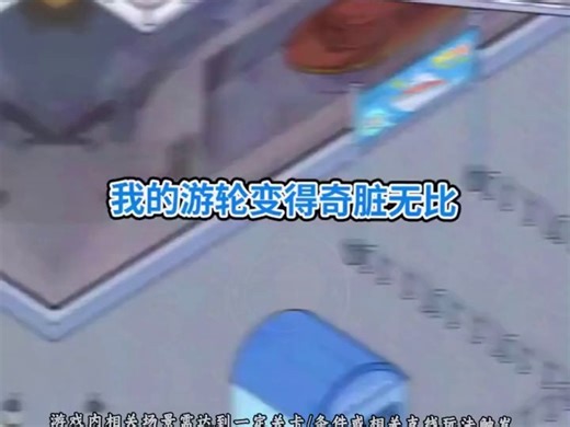 1204-经营-04-轮船