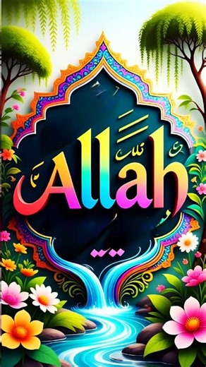 🎉🌙تكبيرات عيد الفطر المبارك 2026 (كاملة) الدنيابصوت منة الله رمضان 🕋✨️🕌 🎶 #trending #love #beautifu
