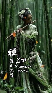 【心靈療癒】古箏竹笛名曲｜超好聽的中國古典音樂 古箏、琵琶、竹笛、二胡｜放鬆心情 冥想音樂-Guzheng Bamboo Flute Healing #zenmusic #relax #music