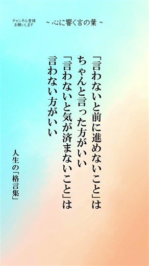 人生の「格言集」#名言 #名言集 #心に響く言葉 #格言#言葉