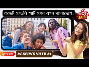 Ulefone Note 21 Full Review বাংলায় | Android 14 | 5000mAh Battery | 90Hz Display | Himon Tech