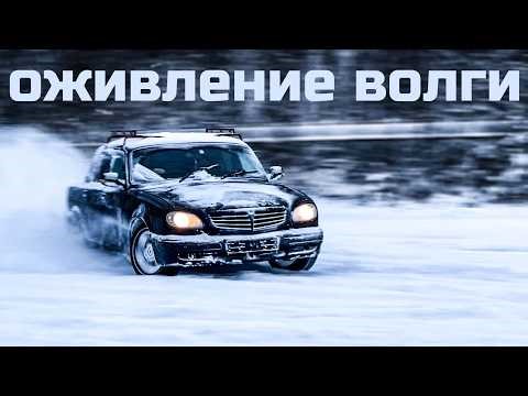 Bringing the Volga back to life for drifting | How much does it cost?