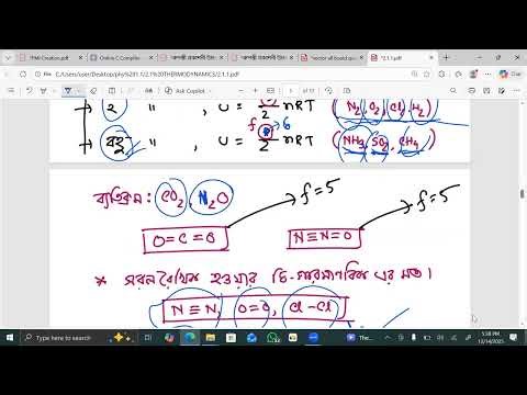 What is Cp and Cv? | γ (gamma) and degrees of freedom | Adiabatic process | PVᵞ = constant