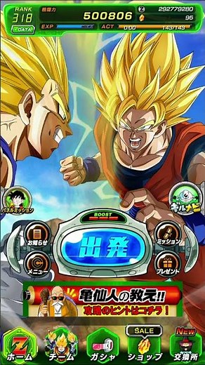 Team Goku Animated Wallpaper
