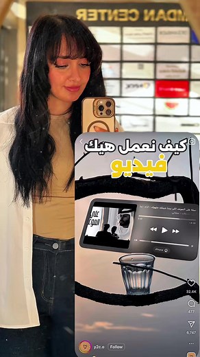 بدها شوية تركيز بس النتيجة حلوة 🤍 اذا حسيتو الفيديو سريع شوي نزلو و خلوه ابطىء لان الشرح كان لازم يخلص بوقت قصير 😁 بتقدرو تخلو المقطع يتحرك بعدة زوايا وسرعات مختلفة من ال angle و الخيارات الي تحتو ملاحظة : الانستغرام اخد جزء من زوايا الفيديو و كبر حجمه يلا شير وحفظ لتستفيديو وتفيدو غيركم بالفكرة اعملو حفظ للفيديو لترجعولو ✅ لا تنسو الفولو ##tutorial #capcut #edit #creative #ideas #capcuttutorial #videotutorial #explore ترندات كاب كت ، مونتاج ، افكار مميزة