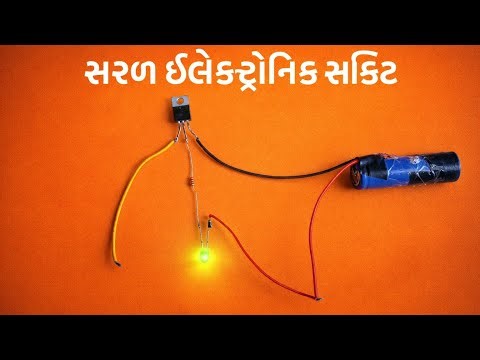 IRFZ44N ransistor થી LED સર્કિટ કેવી રીતે બનાવવી? | Gujarati