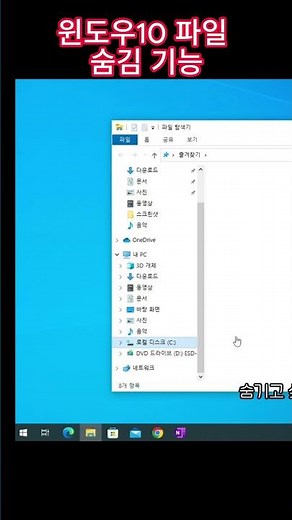 How to Find and Hide Hidden Files and Folders in Windows 10 File Explorer