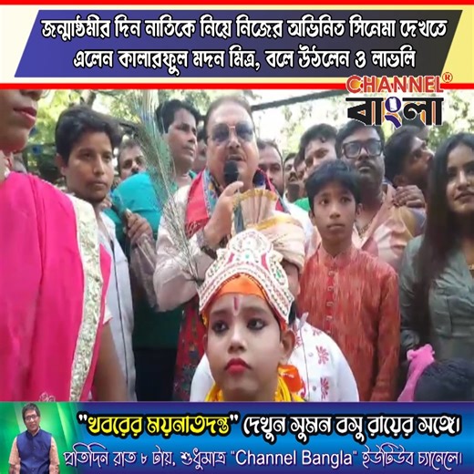 48K views · 1.1K reactions | Channel Bangla plus on Reels | Facebook