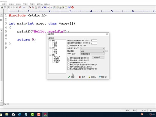 002_利用EditPlus和GCC构建简单易用C开发环境