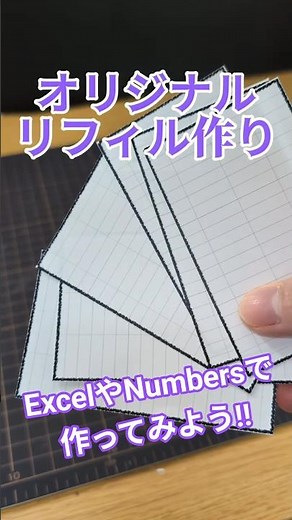 設計から印刷まで「自作リフィル」を作ってみた！#手帳 #システム手帳 #リフィル自作 #自作リフィル #手帳の中身