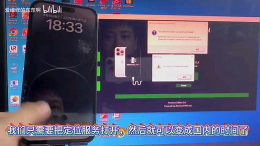 苹果ID解锁，完美移除激活锁，解ID锁，屏幕锁，丢失模式，物主锁！苹果手机解锁，远程高效解锁，专治iPhone各种锁，苹果手机激活锁绕过，解锁，ID锁停用
