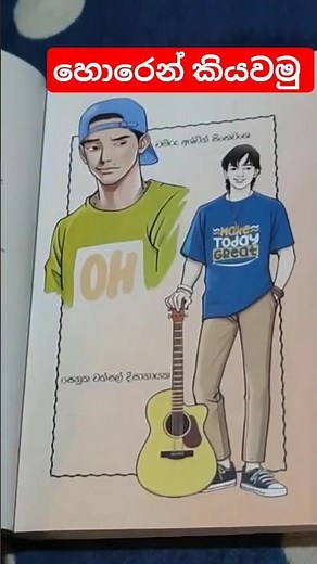 sepalika book #books #wattpad