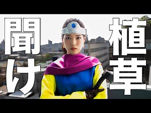 マリーミーの植草美幸を救いたい