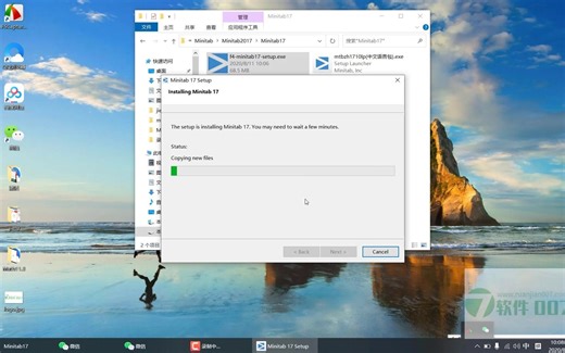 软件007：Minitab 17 质量管理统计分析软件安装视频教程