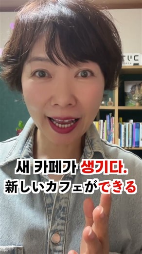 Isn't "dekiru" just "harsuitta"? If you don't know the difference, you might be embarrassed 😱 #Ko...