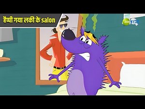 हैप्पी गया लकी के salon | Pyaar Mohabbat Happy Lucky | Hindi Story | Hindi Cartoon | KidZ