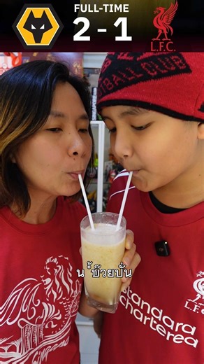 Wolves 2-1 Liverpool น้ำบ๊วยปั่นลิเวอร์พูล #ผลบอลล่าสุด #หงส์แดง #ท่านใต้เท้า #manu #แมนยู #ผีแดง