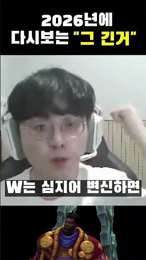 2026년에 다시보는 "그 긴거"