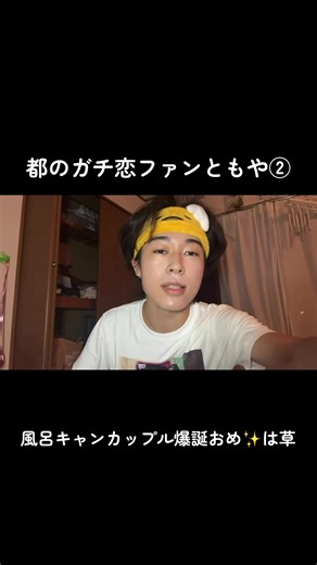 手動効果音で楽しむ都民の日常