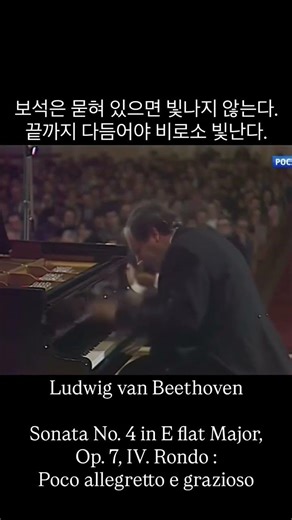 Ludwig van Beethoven - Piano Sonata No. 4 in E-flat major, Op. 7