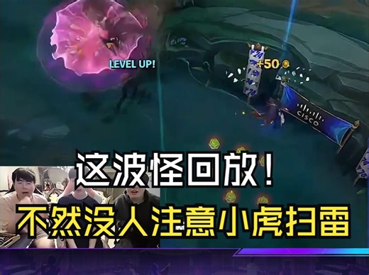 BLG战胜WBG晋级S14决赛！小虎一波扫雷看的众解说嘴巴张大大！刘青松公屏打字为BLG加油，这就是LPL赛区的羁绊！