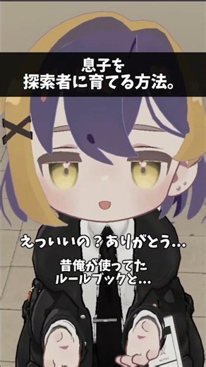 [TRPG] How to raise your son to be an "Investigator." #vrchat #trpg #shorts #CoC