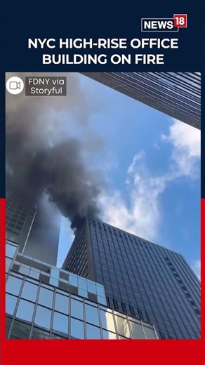 Massive Fire Breaks Out at Midtown Manhattan High-Rise Office Building | Accident News | N18S