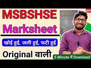 "Lost Maharashtra Board Marksheet? ✅ Step-by-Step Process to Get Duplicate SSC / HSC Marksheet 2025"