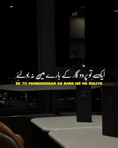 Khan ka bara ma na boliya 😊