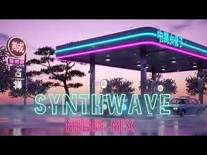 ⛽ Neon Gas Station 80s Vibes | Synthwave, Retrowave, Vaporwave - LIVE 24/7