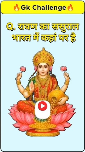 इतना आसान GK फिर भी गलत 😳 | Check Your IQ #shorts