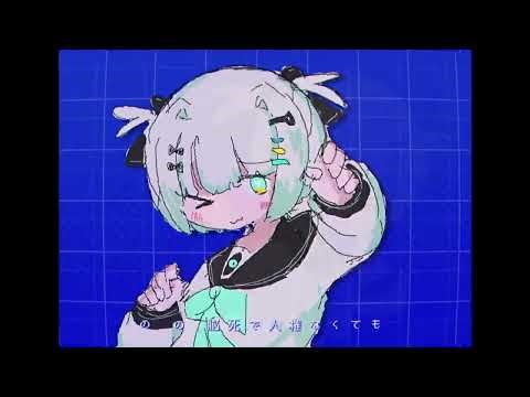 {Meshime Meme ♥️ 愛〆メメ ] memeしい | MeMeism [ OPENUTAU cover }