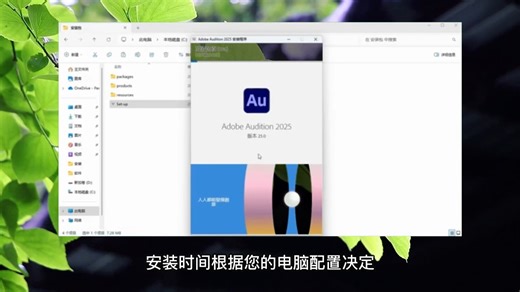 AU软件安装详解及多版本AU下载2021年AU最新版下载及安装教程详解 (2)