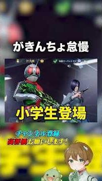 【荒野行動】小学生がタイマン挑んできたwwwww #あせ #荒野行動 #荒野の光