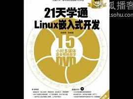 Linux嵌入式开发视频22 嵌入式实时操作系统FreeRTOS的移植