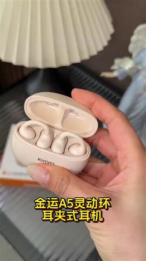 金运KINYO 2025柏林之声不入耳久戴不痛骨传导蓝牙耳机好用吗？评测开箱推荐金榜第一实测！