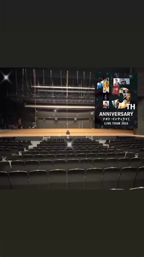 ナオト・インティライミの15周年ライブツアー