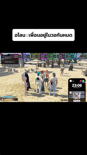 อโลน : เพื่อนอยู่ในวอกันหมด #fivem #kktown #ฮาๆ #fpy #lazenxd