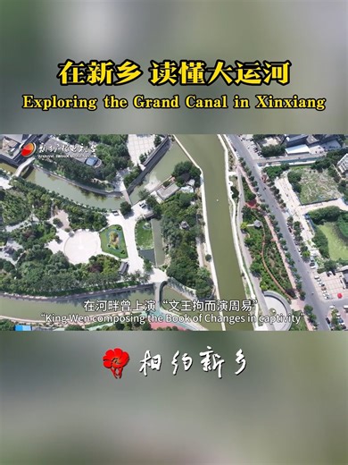 #Xinxiang is a magical place✨. It's not just because it lies against the most beautiful section of the hundreds miles of the Taihang Mountains, and also because it embraces the most magnificent part of the winding Yellow River. Besides, the Grand Canal flows through the city from the south of the Taihang Mountains, the water rushes northward to the sea, connecting regions over a thousands of miles. #Henan #YellowRiver #taihangmountains #grandcanal | Discover Henan