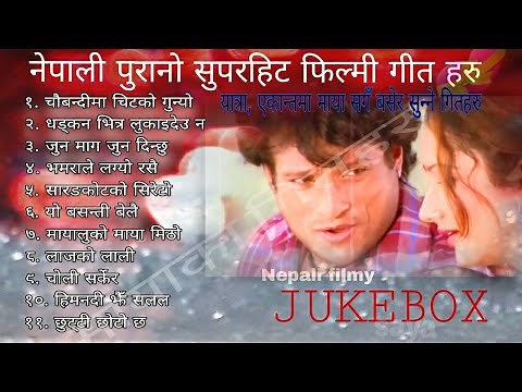 nepali old movie songs collection JUKEBOX
