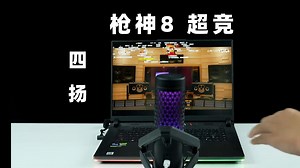 微星泰坦18Pro：AMD最强的游戏本,值得拥有！_哔哩哔哩_bilibili