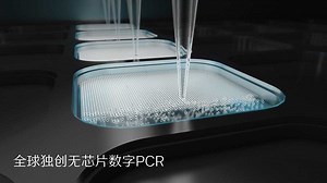 达微生物OS-500数字PCR一体机