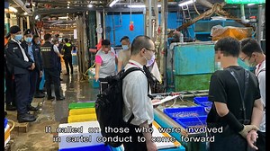 The Competition Commission has teamed up with police and government department to investigate alleged price fixing at the Aberdeen Wholesale Fish Market. | HOY International Business Channel