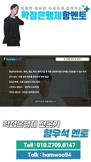 종합미용면허증 취득방법 가장 쉽게 알려드립니다