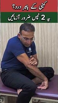 Outer Elbow Pain? Fix Tennis Elbow with These 2 Simple Tips | Dr. Irfan Ahmed