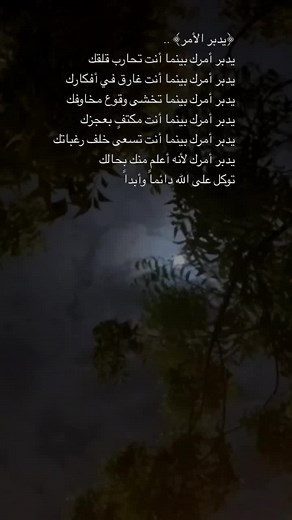 البابُ المسدودُ سيفتحُهُ اللهُ من حيثُ لا تدري.#قران #fyp #اللهم_اني_اعوذ_بك_من_الهم_والحزن