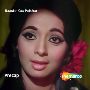 11K views · 49 reactions | Bahut Bholi Hai Neeta | Movie Raaste Kaa Patthar | Amitabh Bachchan, Neeta Khayani, Shatrughan Sinha, Prem Chopra | Part 4 ... Jai allows his employer as well as superiors to use his apartment at night to have affairs with women. However, when he meets Nita and falls in love, he realises that she is engaged to his employer. ... #Shemaroo #DumdarMovies #movies #RaasteKaaPatthar #movie #movieclips | Dumdar Movies | Facebook